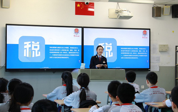 知税 懂税 护税——青春必修课