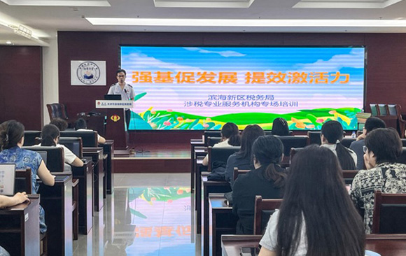 强基固本促发展 协同共治启新篇