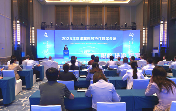 乘发展之势 聚协同之力 持续支持服务京津冀协同发展向深度广度拓展