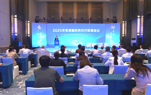 乘发展之势 聚协同之力 持续支持服务京津冀协同发展向深度广度拓展