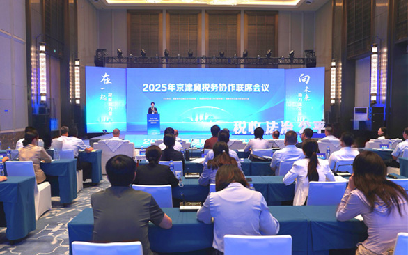 乘发展之势 聚协同之力 持续支持服务京津冀协同发展向深度广度拓展